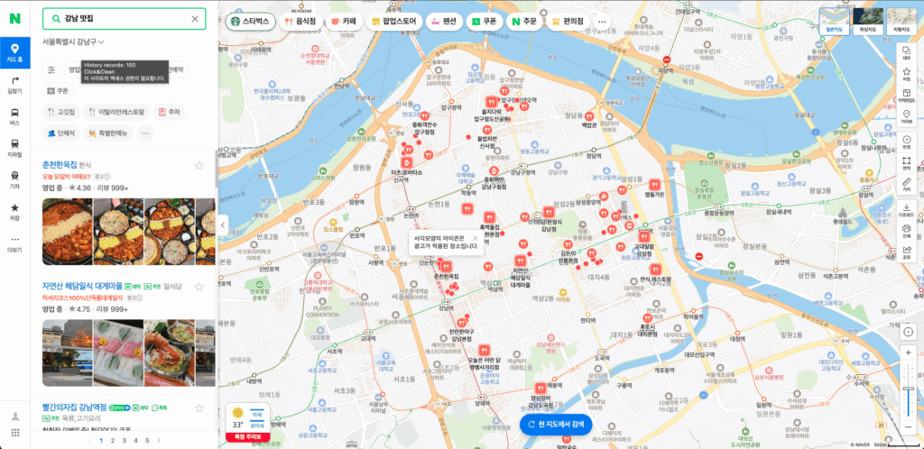 강남맛집검색시 지도와 함께 노출된 스마트프레이스 등록업체들